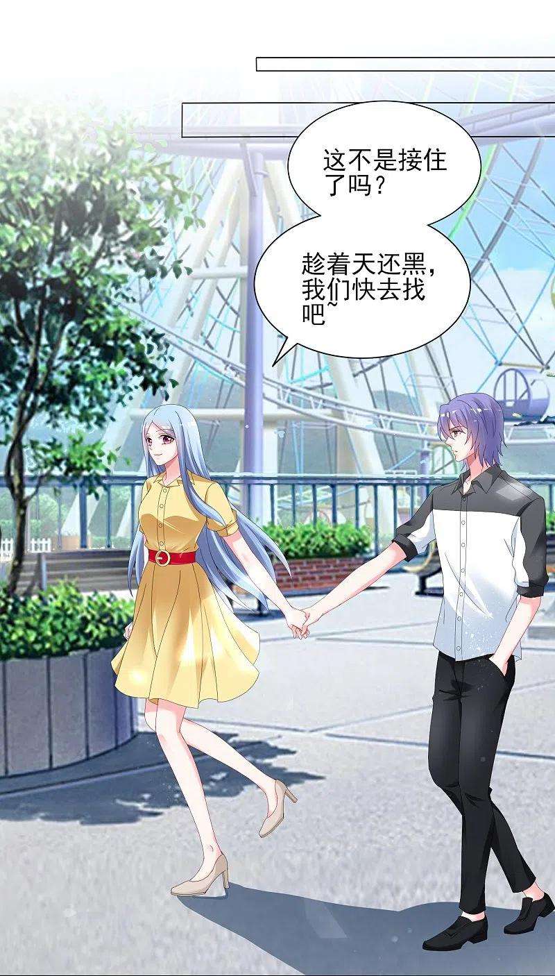 我被总裁黑上了！405话