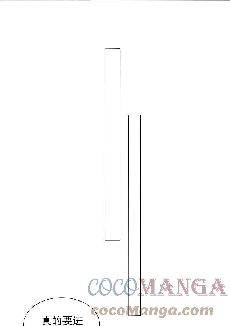 我被总裁黑上了！405话