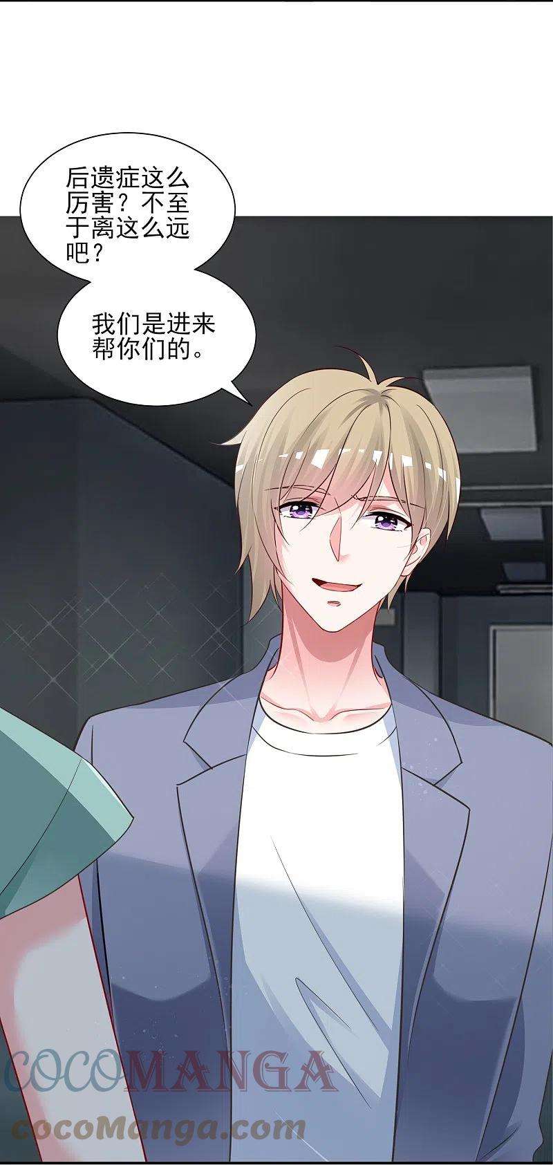我被总裁黑上了！406话