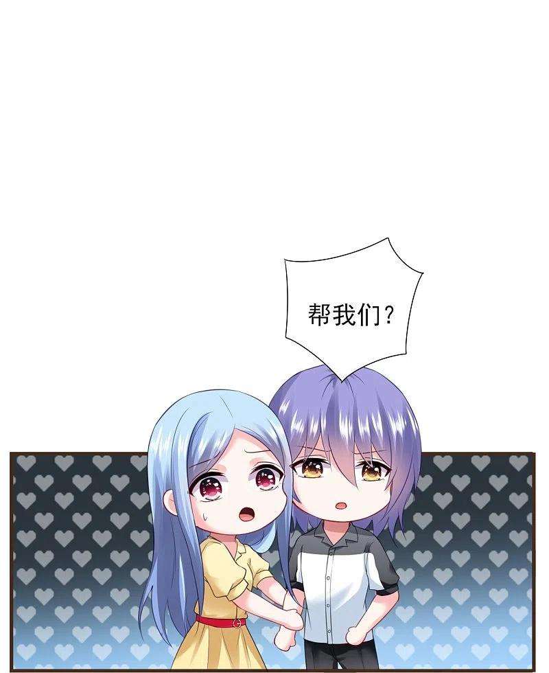 我被总裁黑上了！406话
