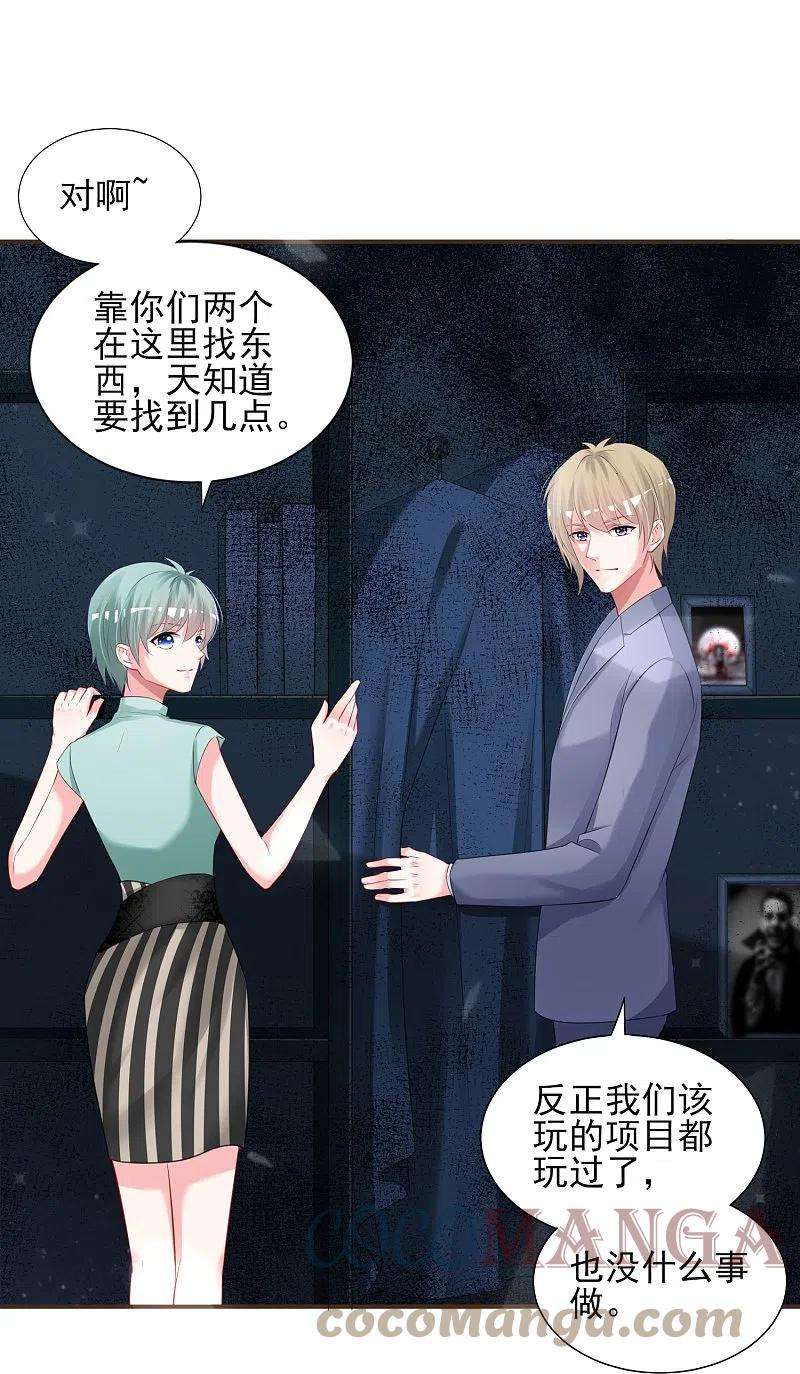 我被总裁黑上了！406话