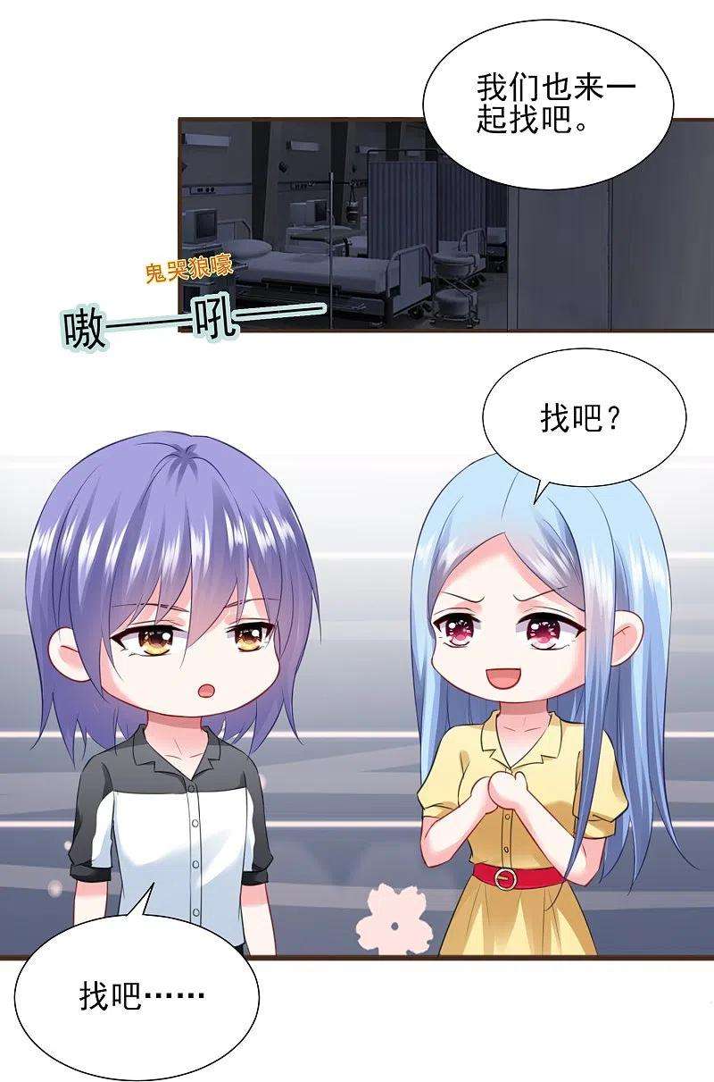 我被总裁黑上了！406话