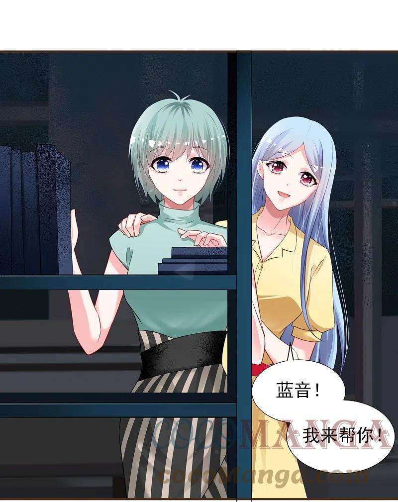 我被总裁黑上了！406话