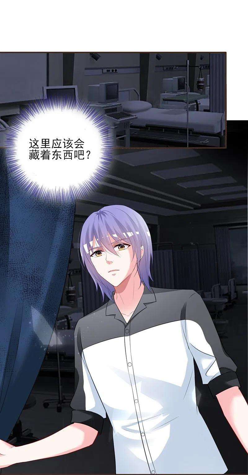 我被总裁黑上了！406话