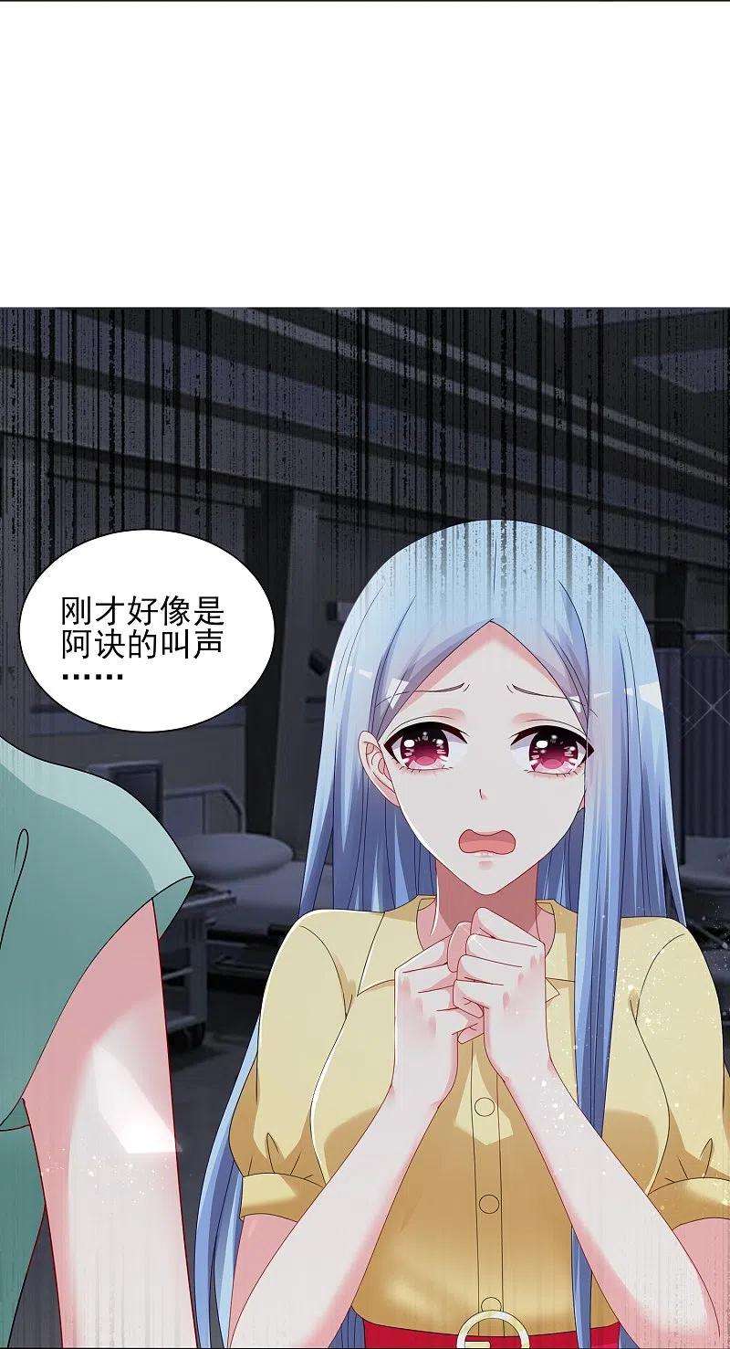 我被总裁黑上了！406话