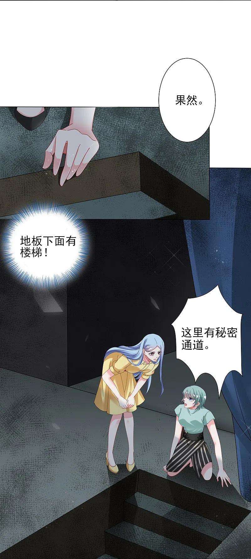 我被总裁黑上了！406话