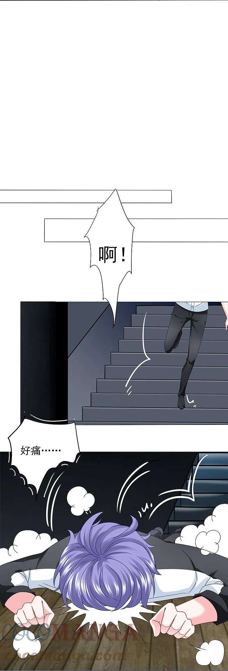 我被总裁黑上了！406话