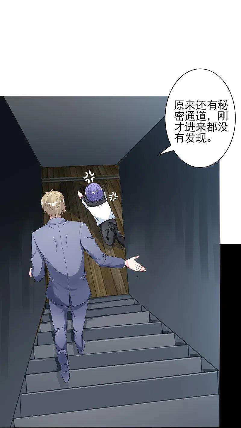 我被总裁黑上了！406话