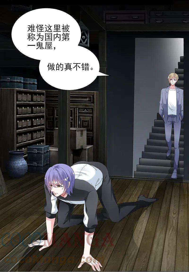 我被总裁黑上了！406话