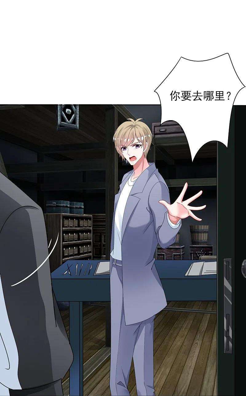 我被总裁黑上了！406话