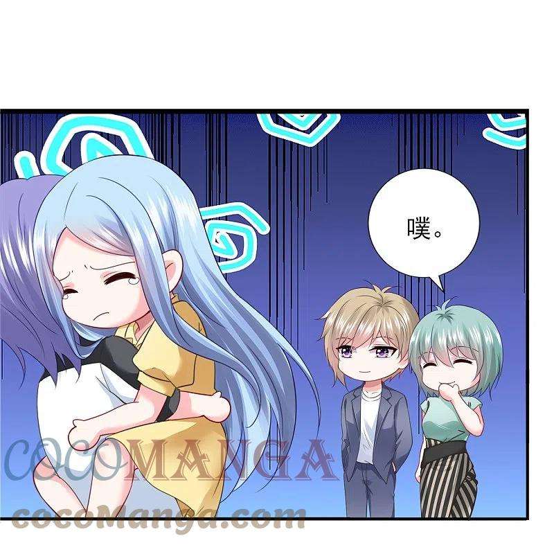 我被总裁黑上了！406话
