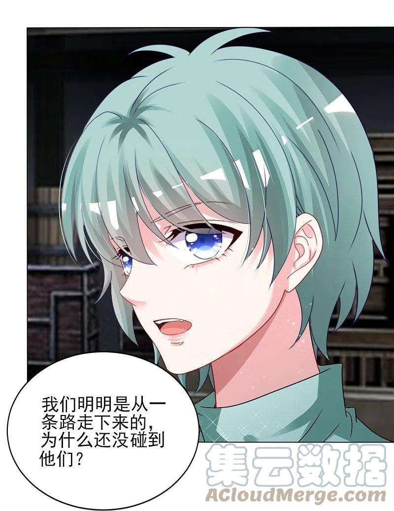 我被总裁黑上了！407话