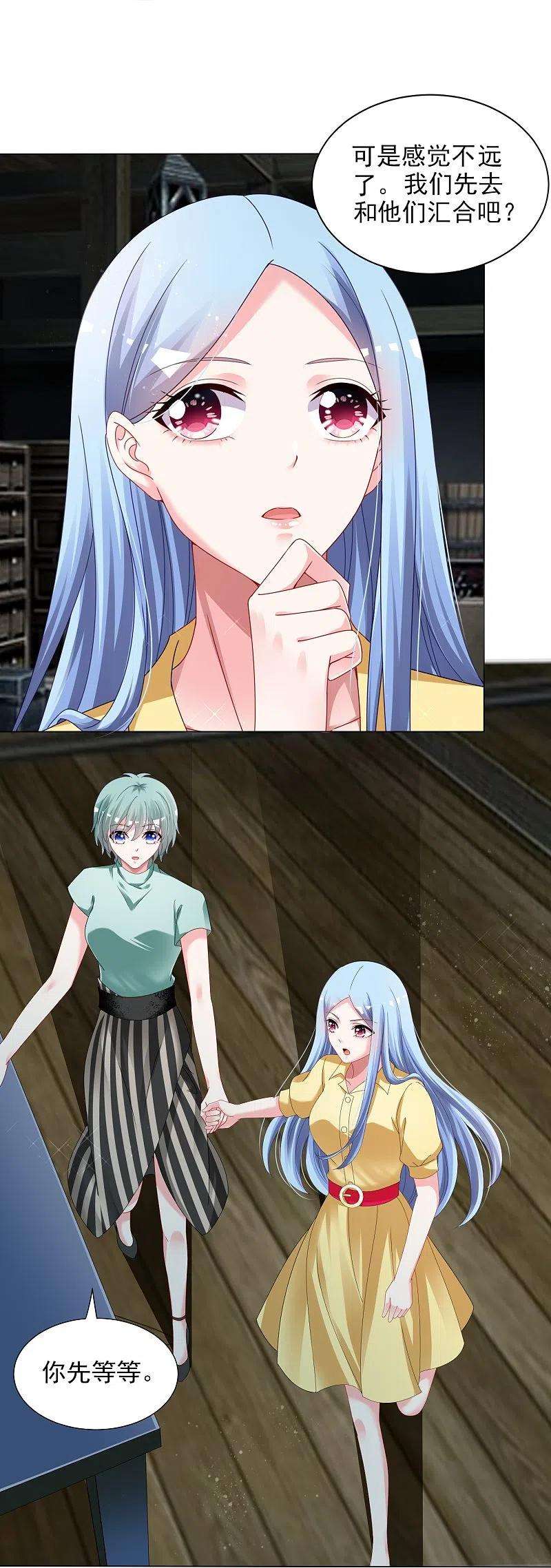 我被总裁黑上了！407话