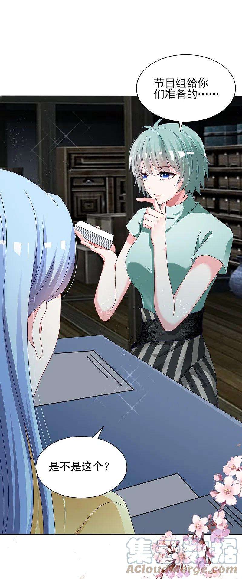 我被总裁黑上了！407话