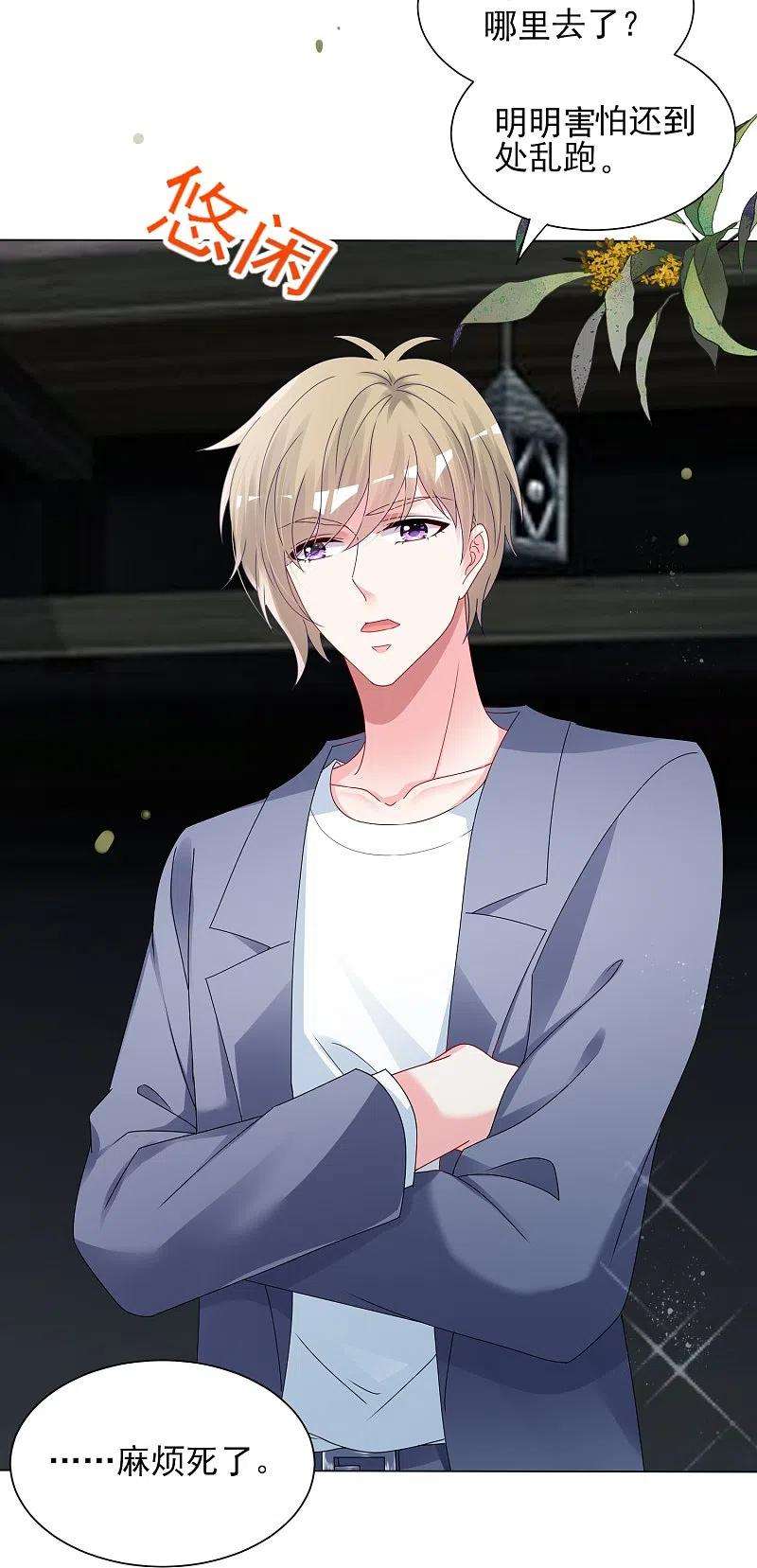 我被总裁黑上了！407话