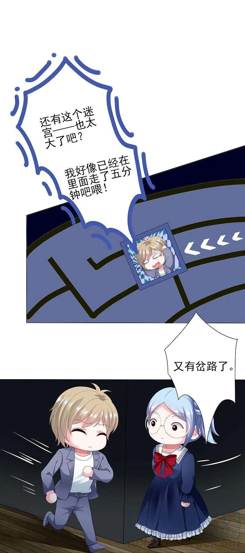 我被总裁黑上了！407话