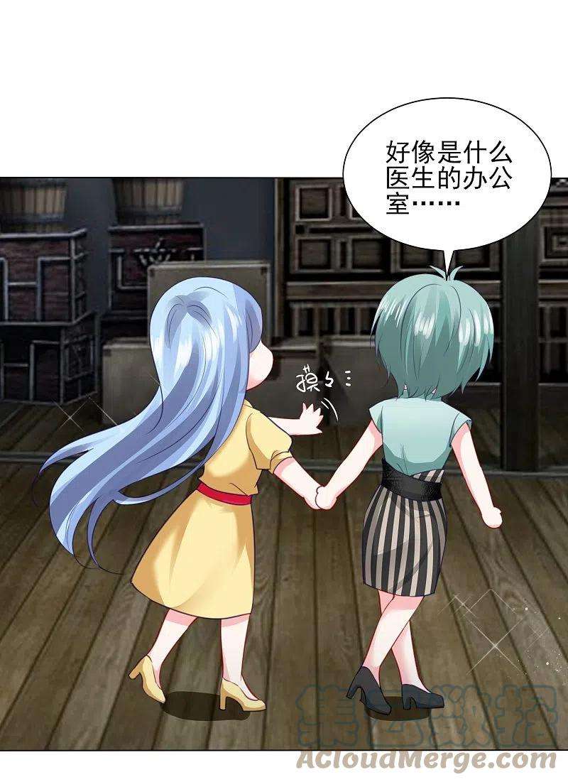 我被总裁黑上了！407话