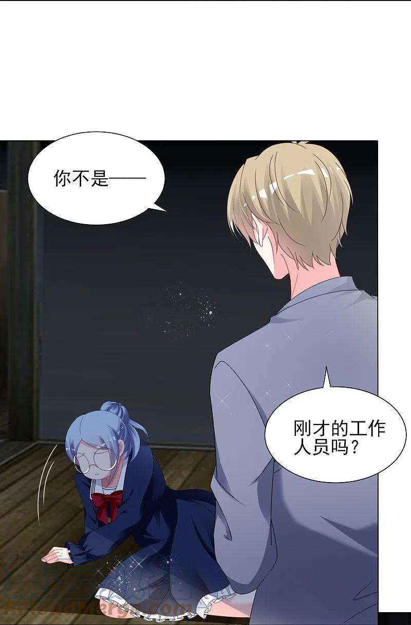 我被总裁黑上了！407话
