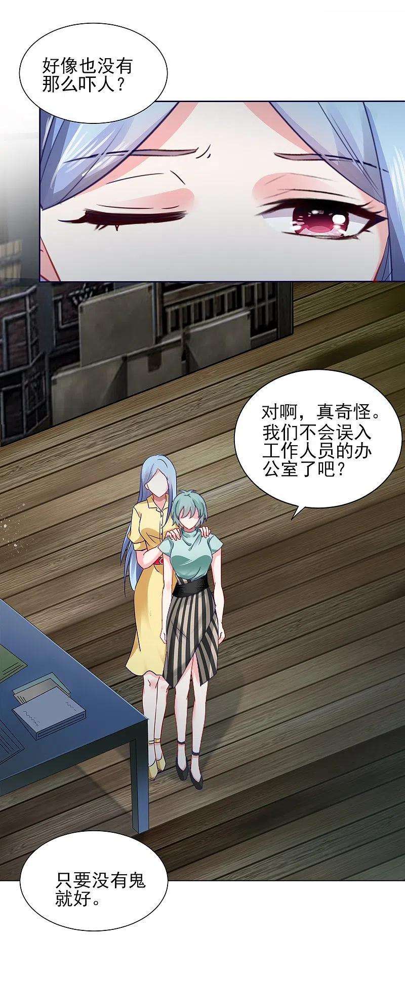 我被总裁黑上了！407话