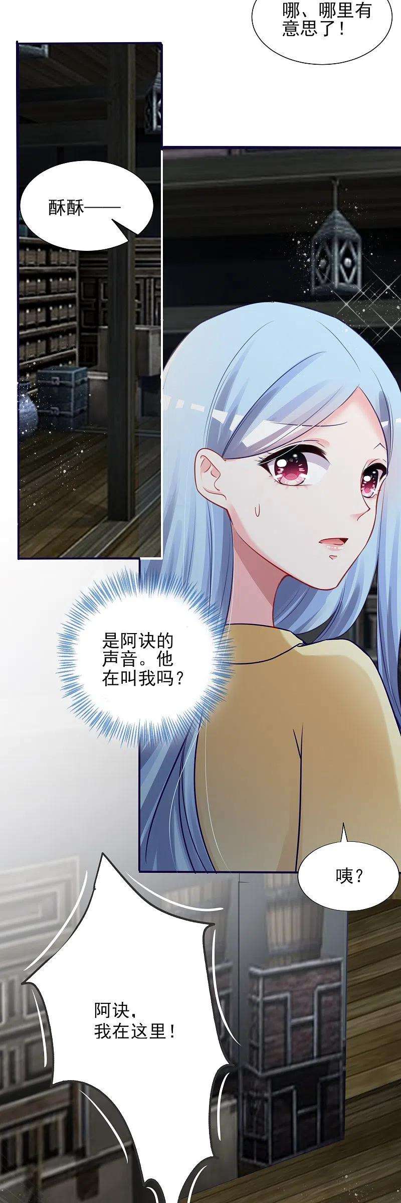 我被总裁黑上了！407话