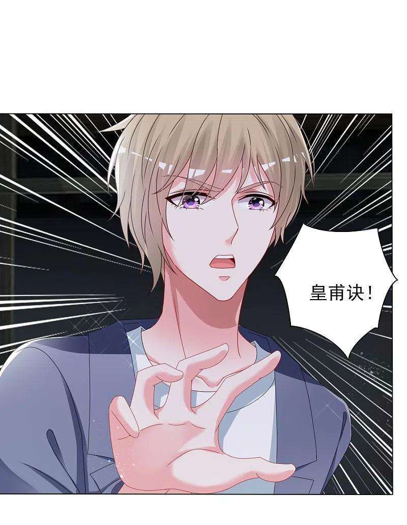 我被总裁黑上了！408话