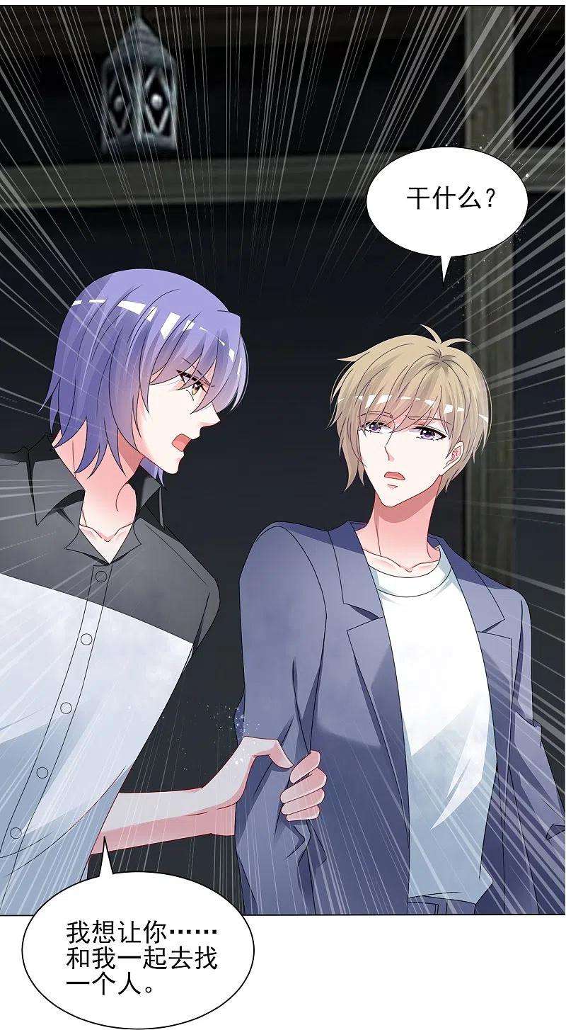 我被总裁黑上了！408话