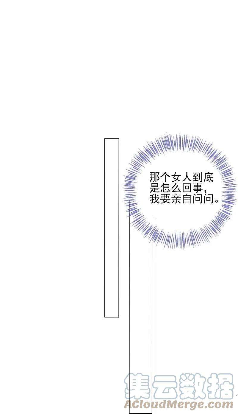 我被总裁黑上了！408话