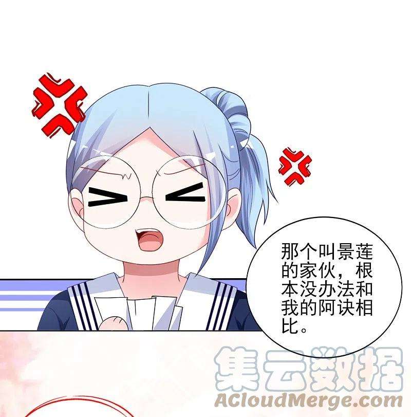 我被总裁黑上了！408话