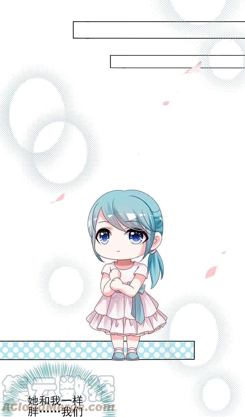 我被总裁黑上了！408话