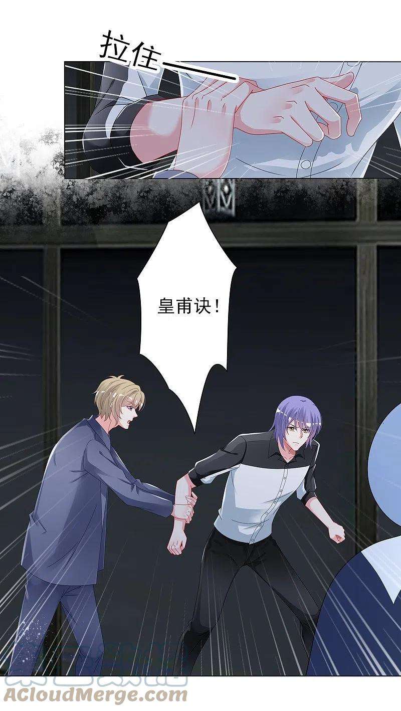 我被总裁黑上了！408话