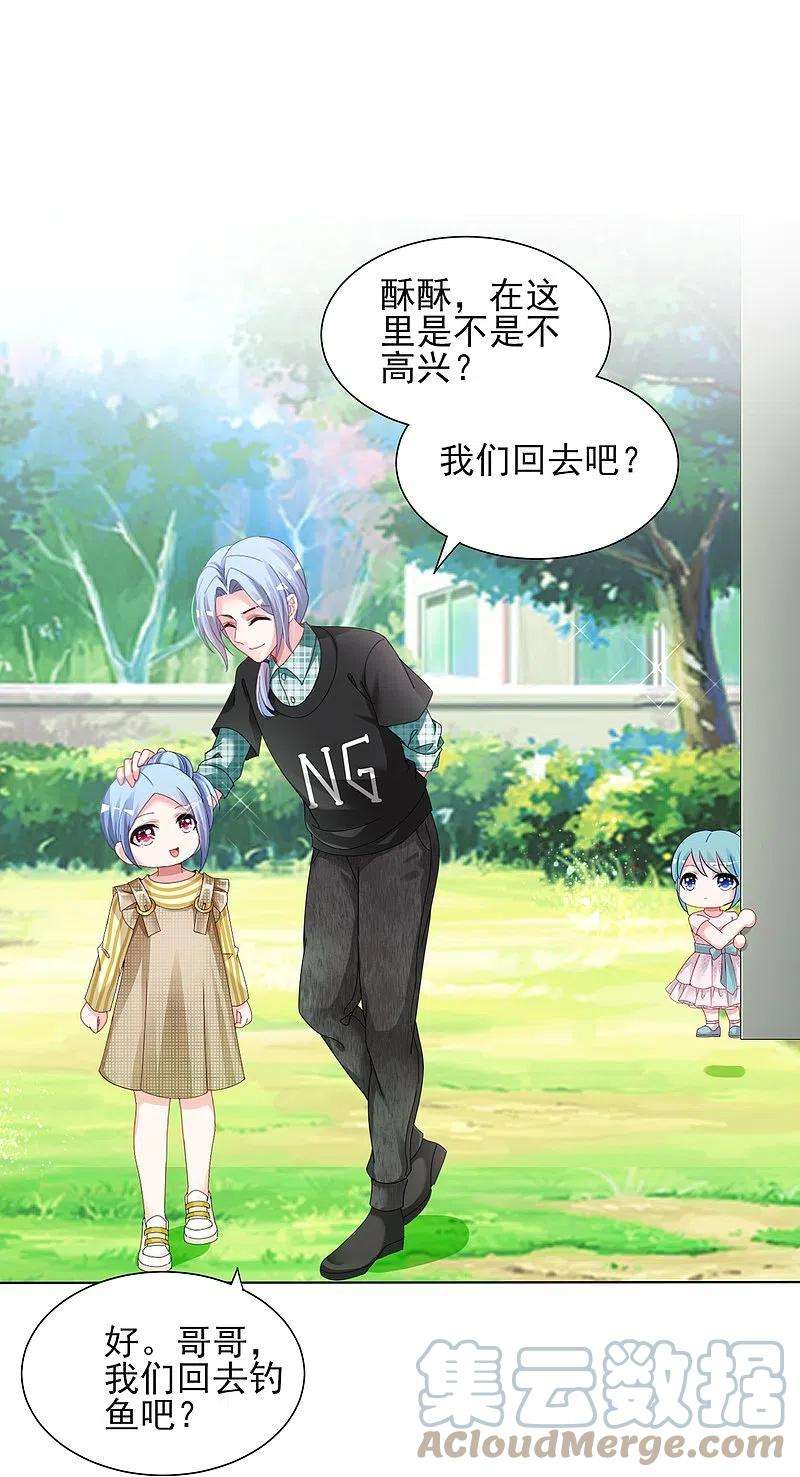 我被总裁黑上了！408话