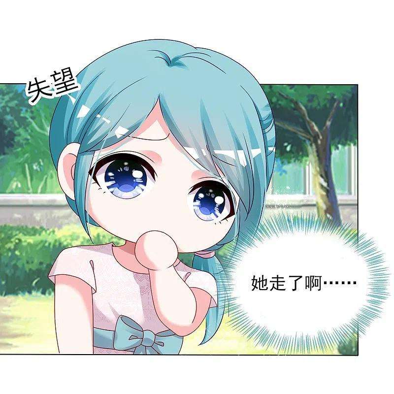 我被总裁黑上了！408话