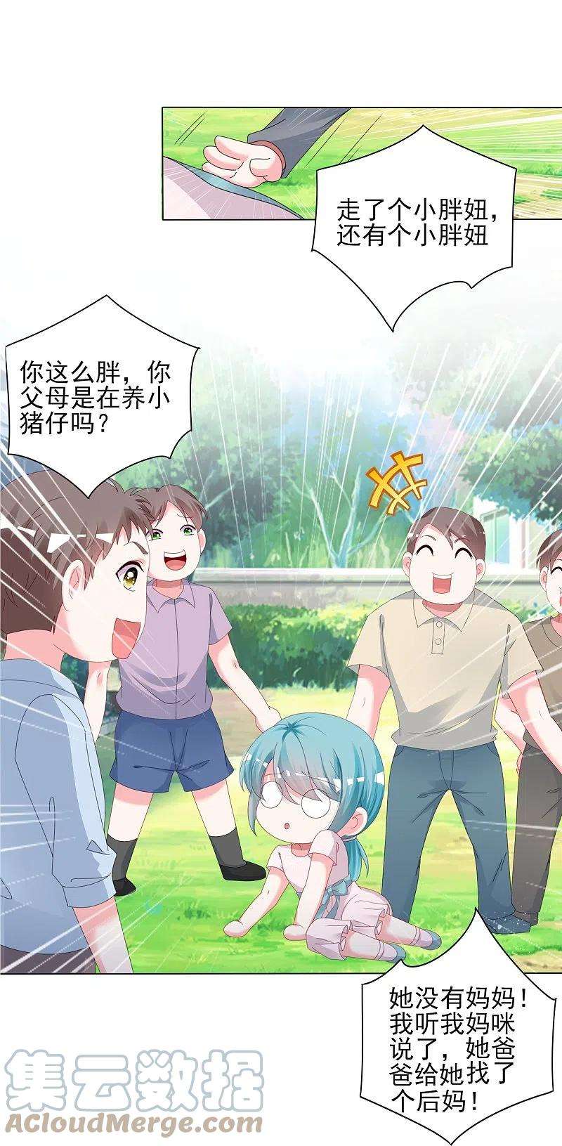 我被总裁黑上了！408话