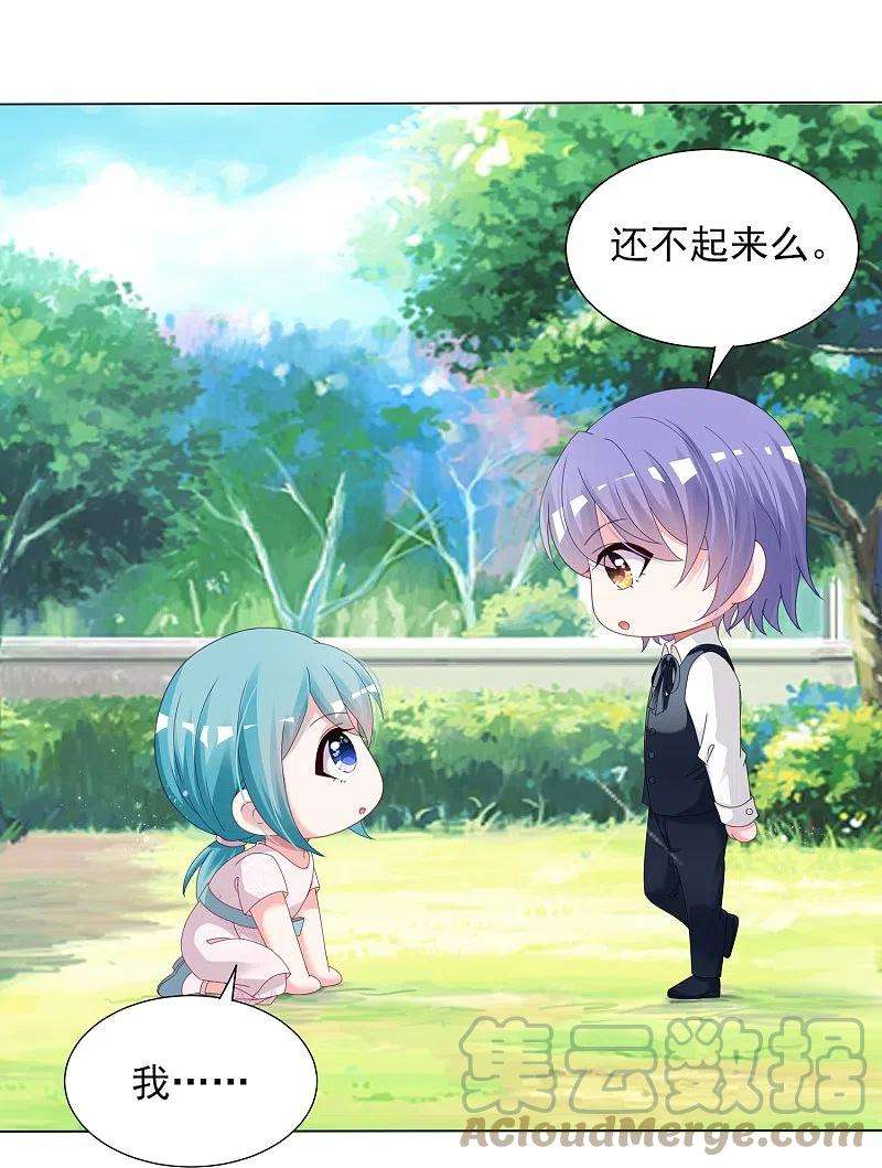 我被总裁黑上了！408话