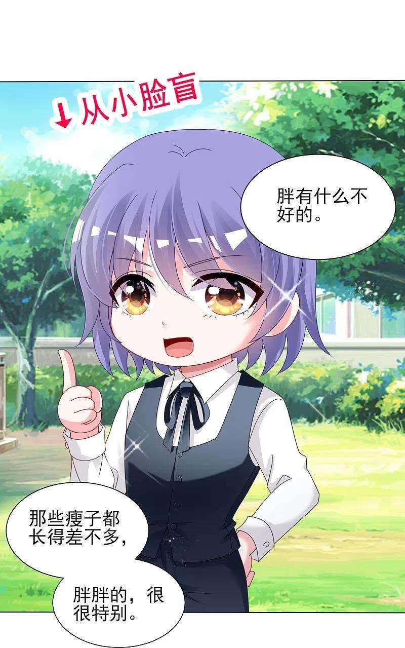 我被总裁黑上了！408话