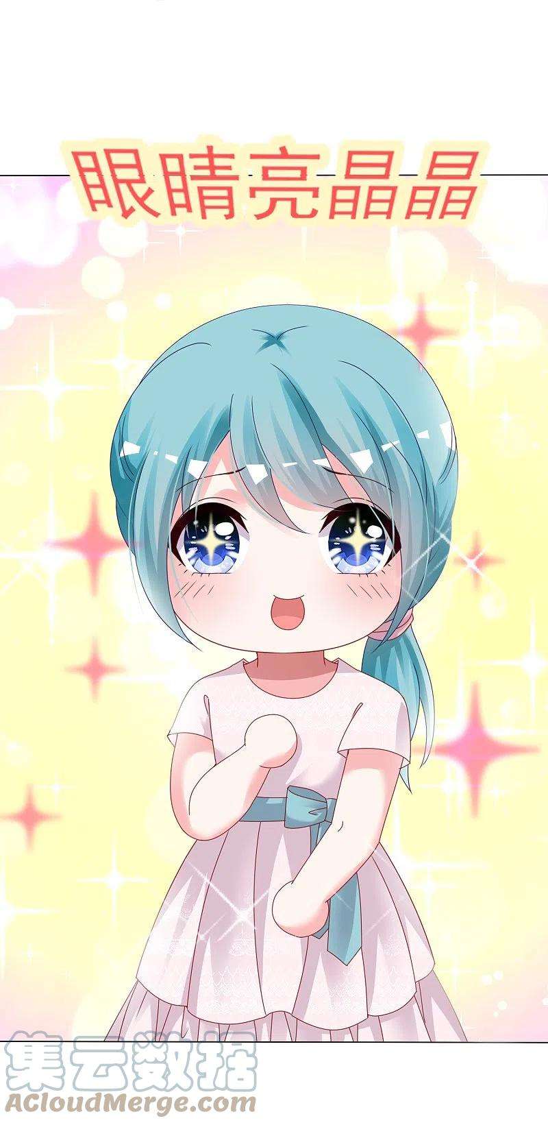 我被总裁黑上了！408话