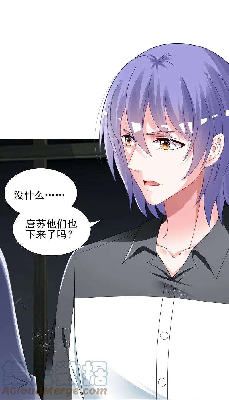 我被总裁黑上了！408话