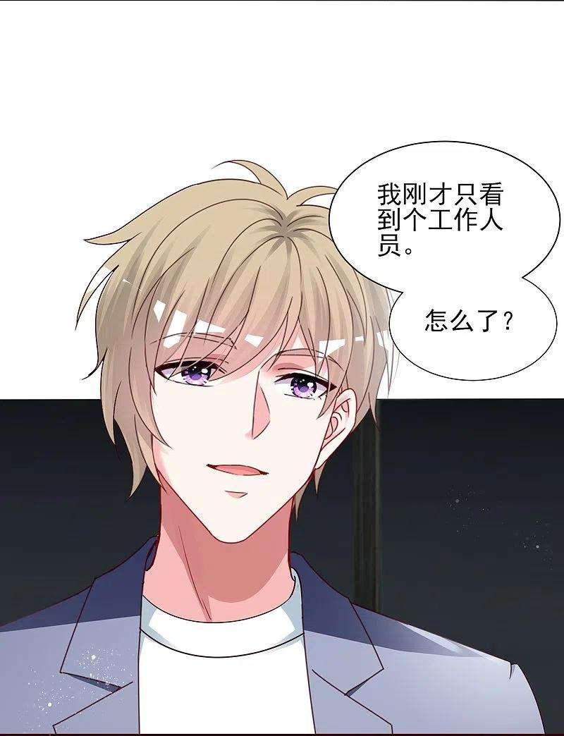 我被总裁黑上了！408话