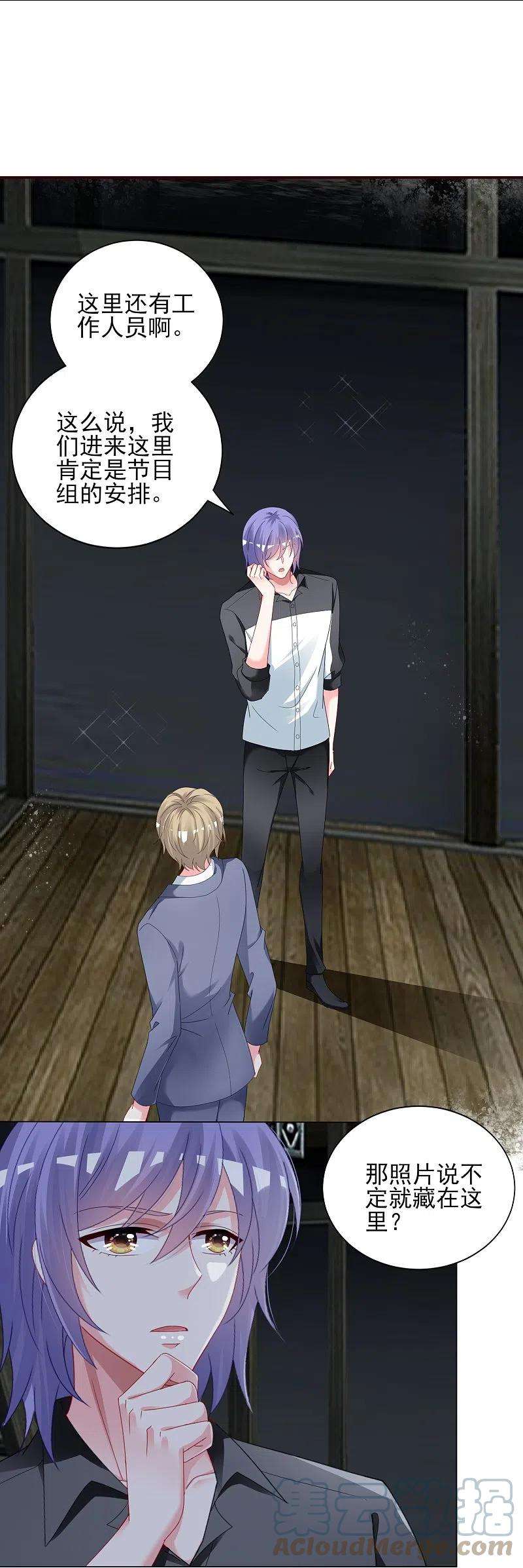 我被总裁黑上了！408话