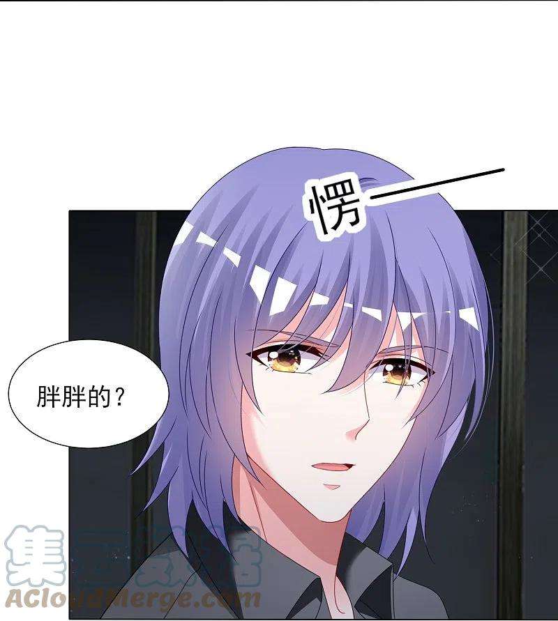 我被总裁黑上了！408话