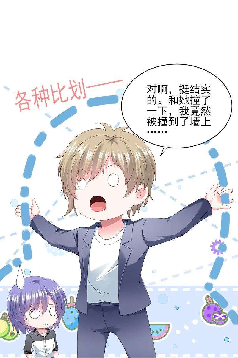 我被总裁黑上了！408话