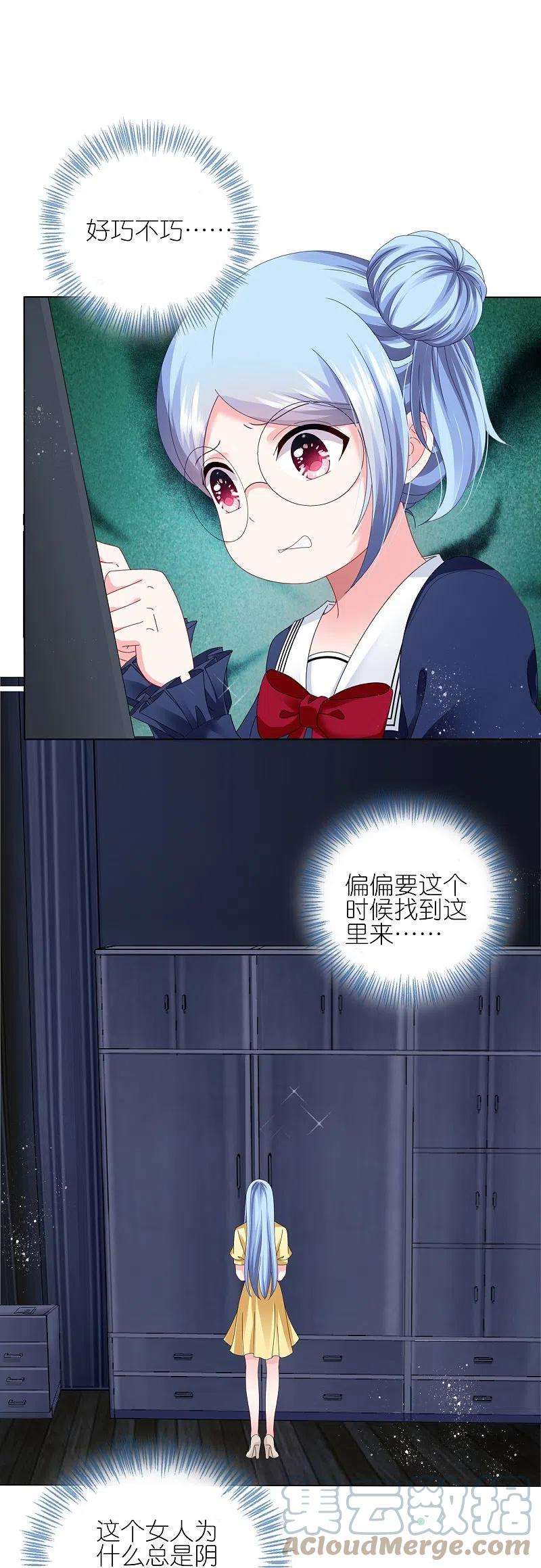 我被总裁黑上了！409话