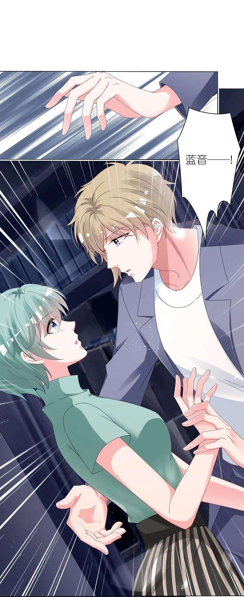 我被总裁黑上了！409话