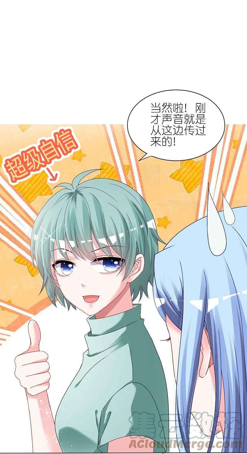 我被总裁黑上了！409话