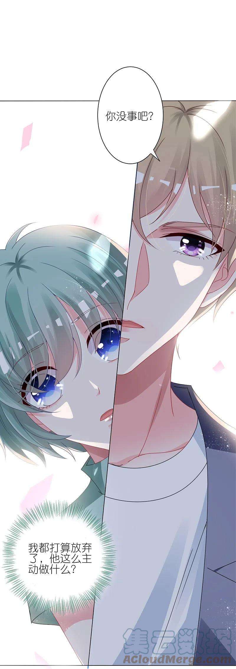 我被总裁黑上了！409话