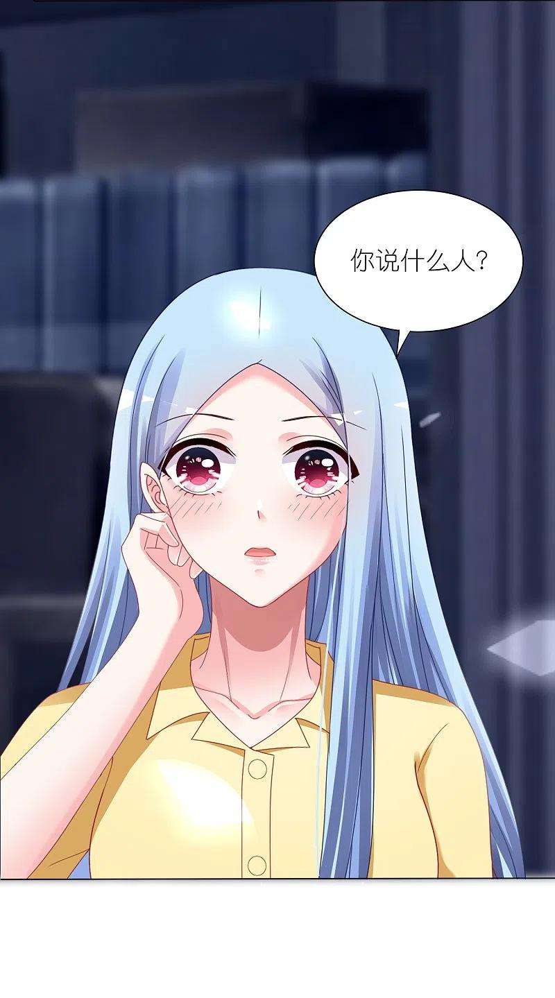 我被总裁黑上了！409话