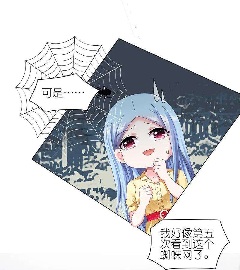 我被总裁黑上了！409话