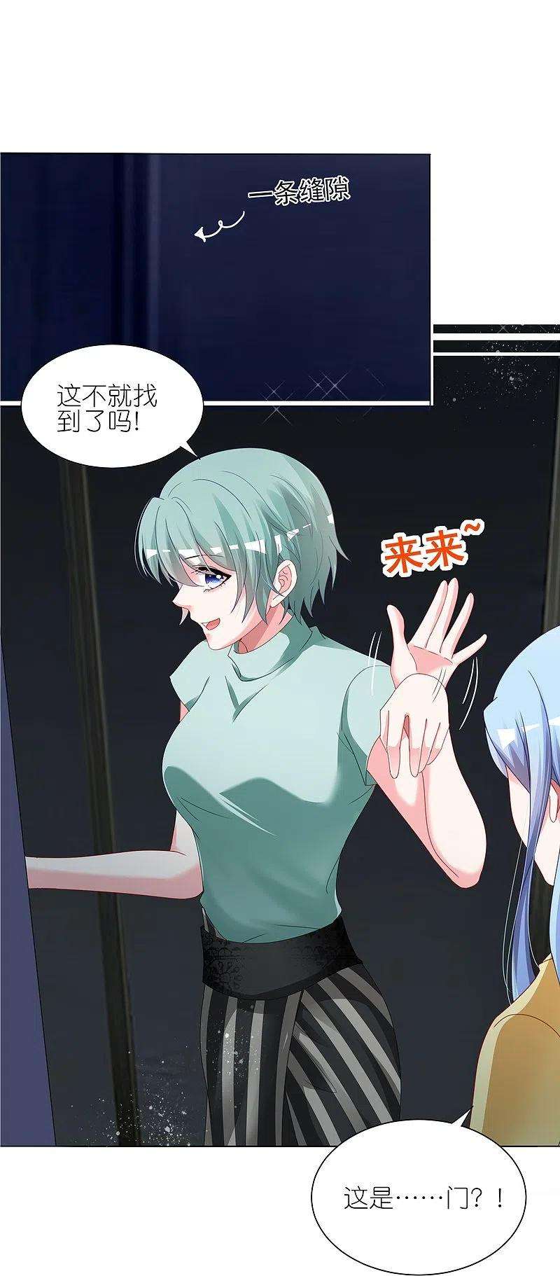 我被总裁黑上了！409话