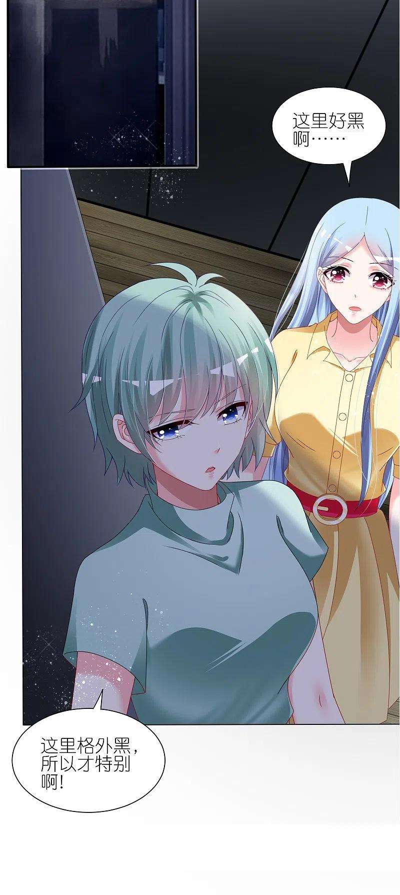 我被总裁黑上了！409话