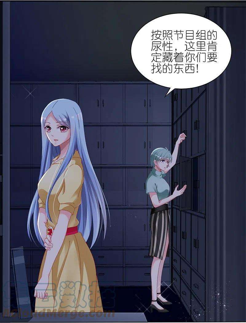 我被总裁黑上了！409话